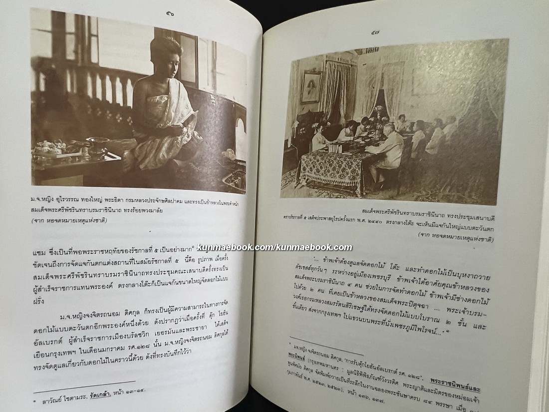 วิวัฒนาการของศิลปหัตถกรรมในสังคมไทยสมัยรัตนโกสินทร์ : เครื่องปั้นดินเผา เครื่องจักสาน ดอกไม้ประดิษฐ์
