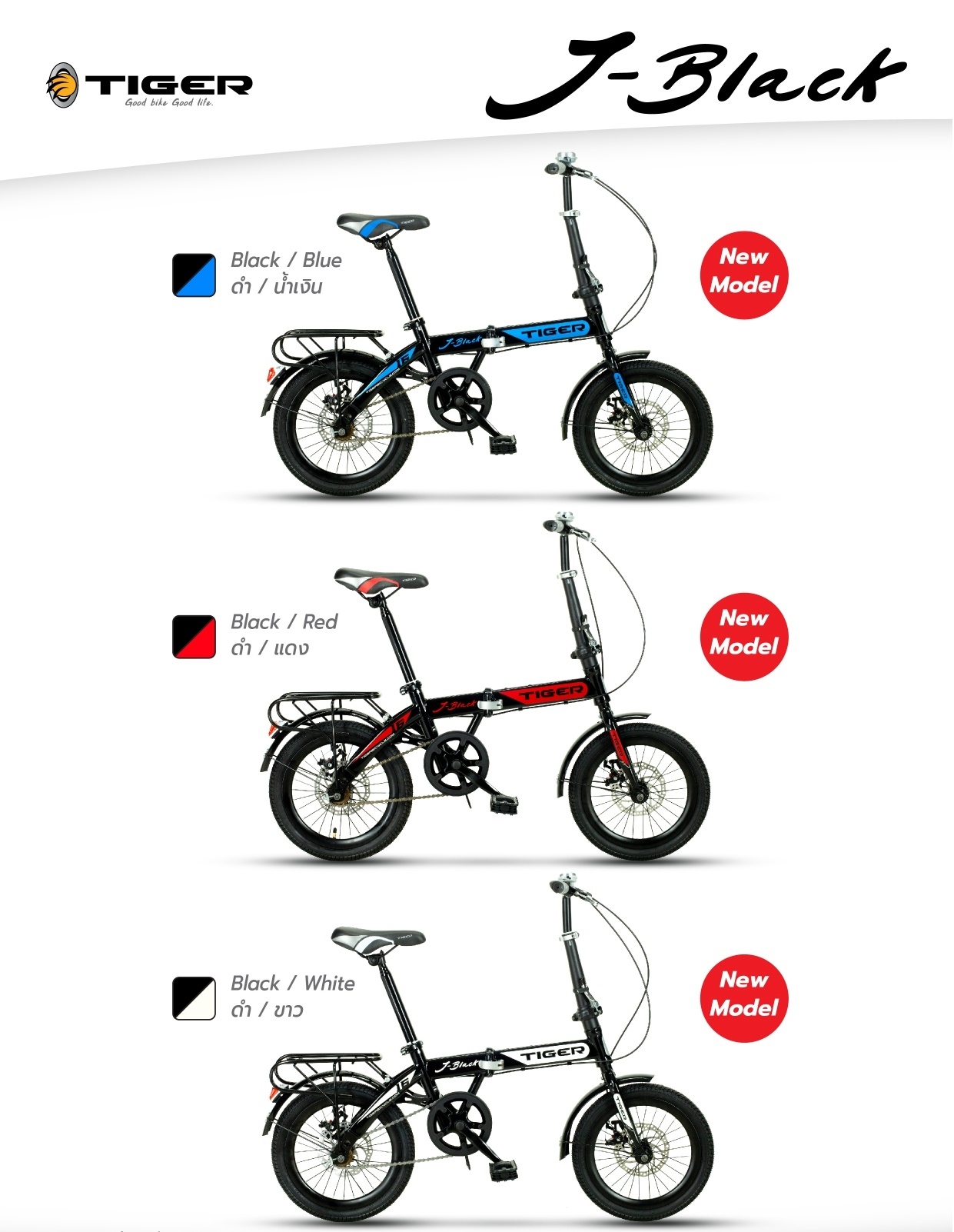 จักรยานพับ TIGER J-BLACK 16"นิ้ว Single speeds เฟรมเหล็ก, ปี 2021