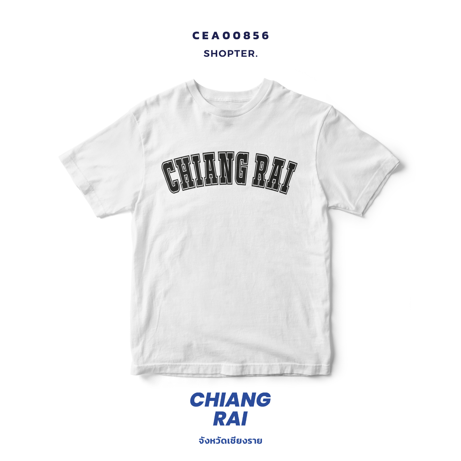 เสื้อยืด พิมพ์ลาย CHIANG RAI สีดำ-ขาว รหัส CEA00855-CEA00856 #SOdAtee #SOdAPrintinG