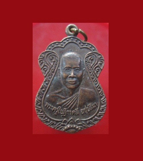 @@เหรียญพระครูใบฏีกาคลี วัดม่วง อ.โพธาราม จ.ราชบุรี @@สภาพสวย