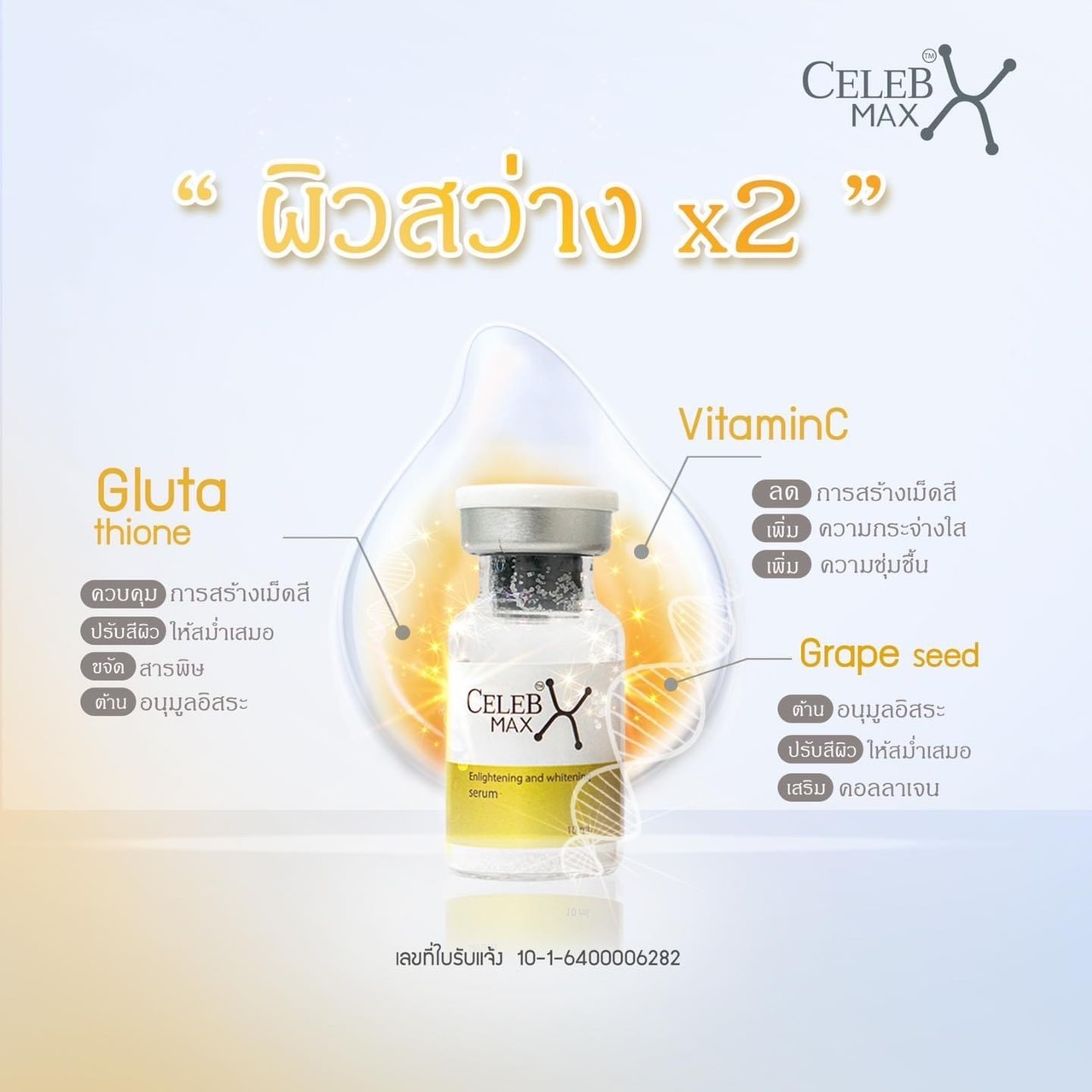 Celeb Max Gluta