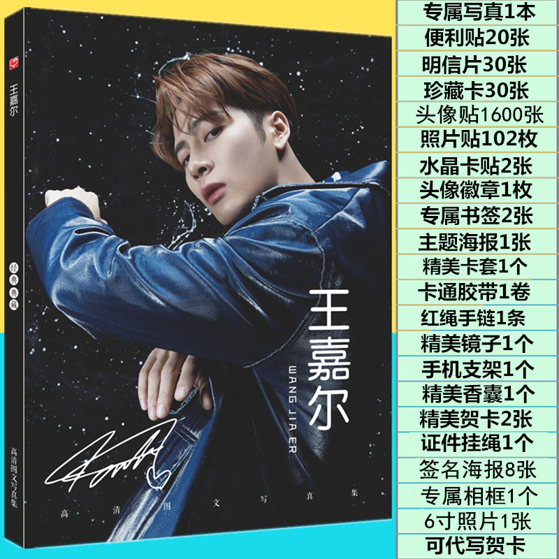 Photobook Jackson GOT7+กรอบรูป พร้อมของแถมในเซต