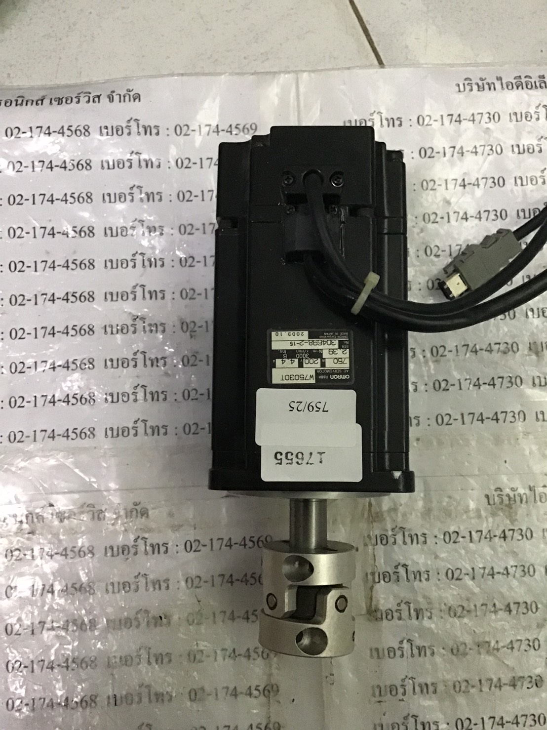 SERVO MOTOR “ OMRON ” รุ่น R88M-W75030T