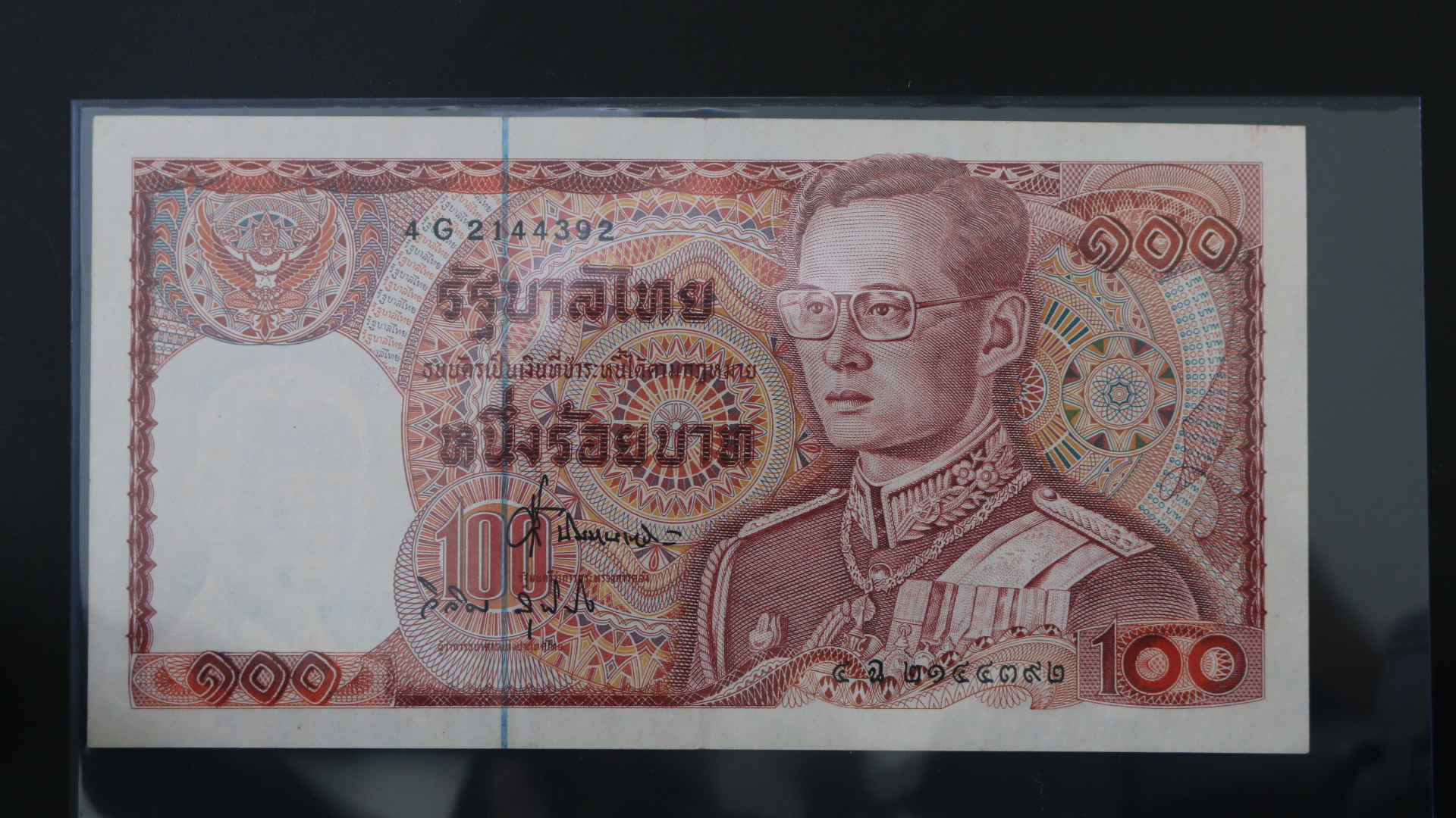 ธนบัตร 100 บาท แบบ 12 ช้างแดงเอราวัณ #8