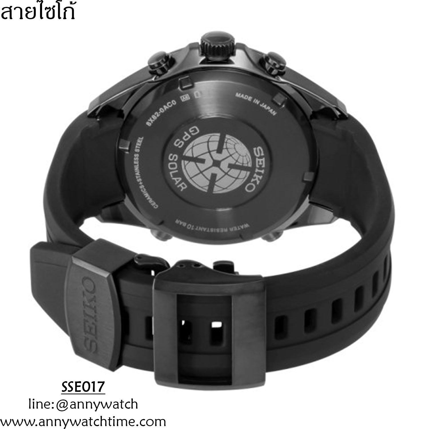 สายSEIKO SSE017