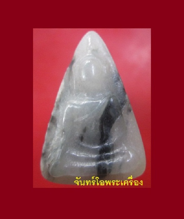 @@พระนางพญา เนื้อหินหยกพม่า @@ราคาเบาหวิิว