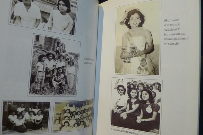 อนุสรณ์ในงานพระราชทานเพลิงศพ นางสอางค์ อิศรางกูร ณ อยุธยา