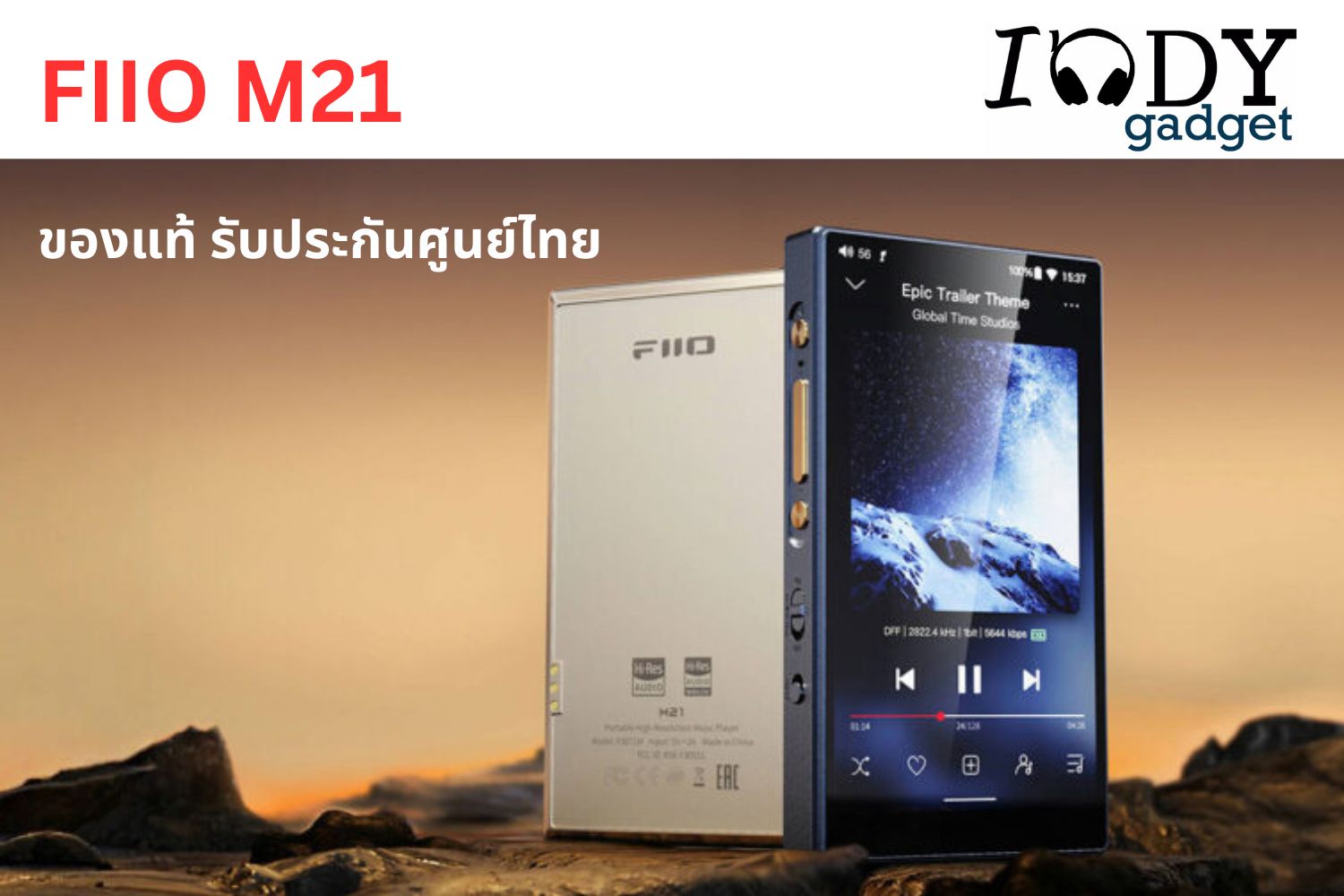 FiiO M21 DAP เครื่องเล่นเพลงพกพาความละเอียดสูง รองรับ Dual Hi-Res ประกันศูนย์ไทย