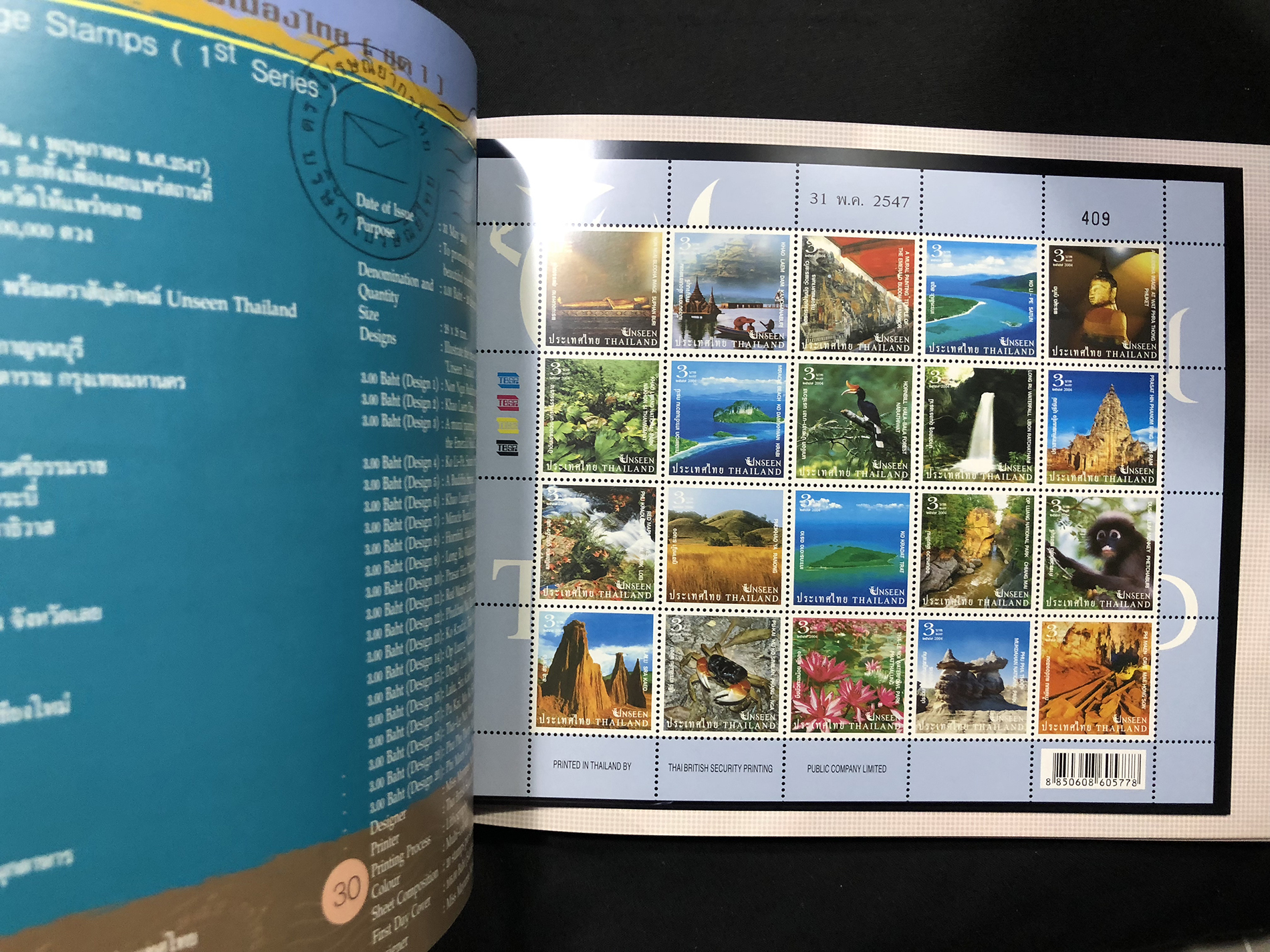 สมุดตราไปรษณียากรไทย ประจำปี 2547