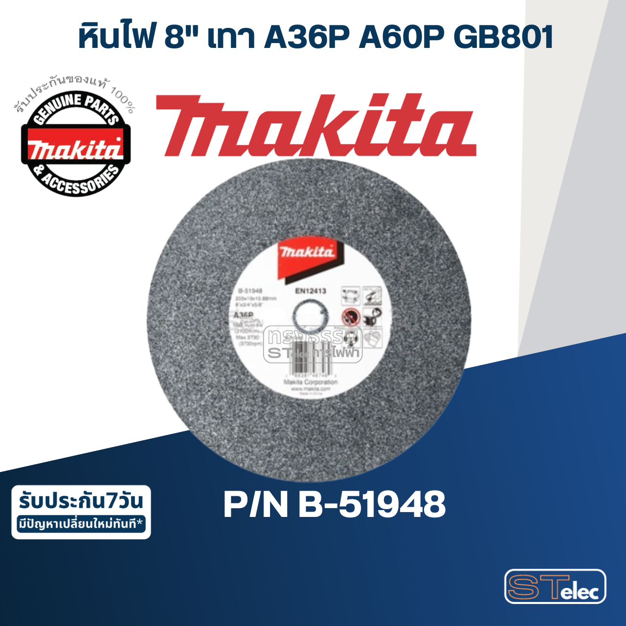 หินไฟ 8" เทา A36P เครื่องเจียร์หินไฟ Makita มากีต้า GB801 Pn.B-51948 (แท้) ##(*)
