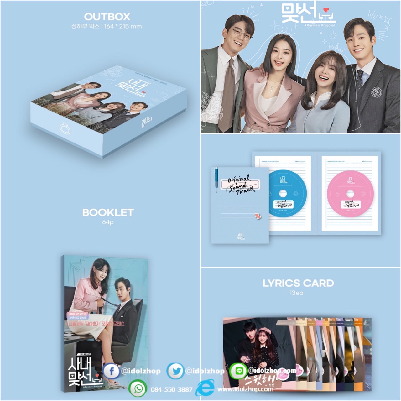 A Business Proposal O.S.T - SBS Drama - พรี 14-25 วัน