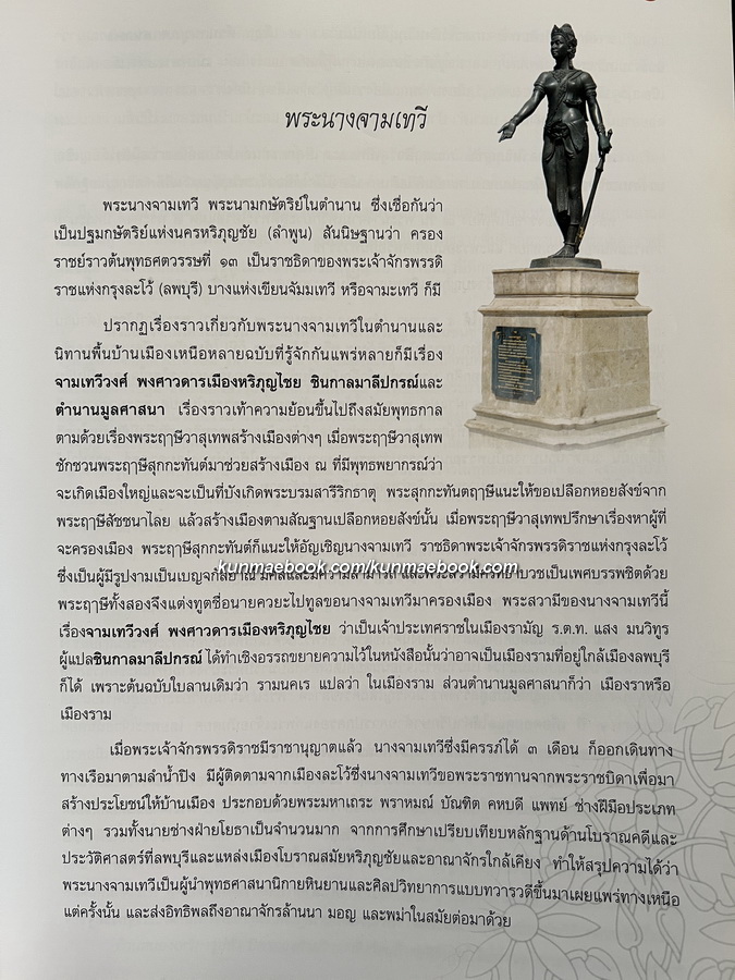 สตรีสำคัญในประวัติศาสตร์ไทย