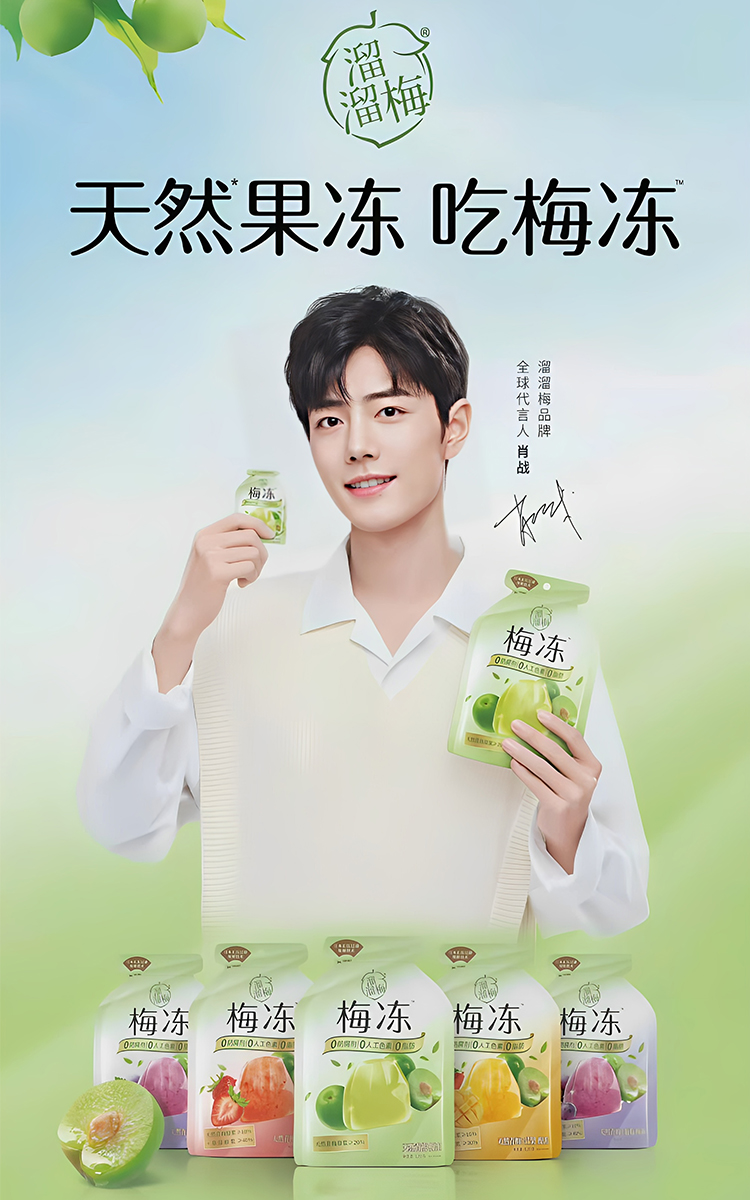 เจลลี่บุก เซียวจ้าน แคลต่ำ หวานน้อย (คละรส)