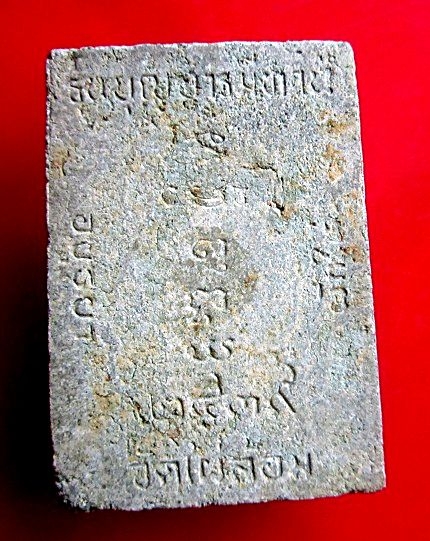 สมเด็จรุ่นบุญบารมีทาน หลวงพ่อเอียด วัดไผ่ล้อม จ.อยุธยา ปี2539 องค์ที่2