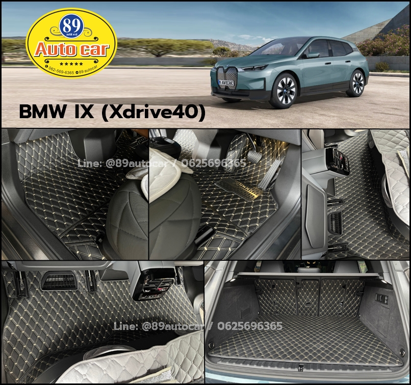 พรมปูพื้นรถยนต์ BMW IX40 ปูพรมVVIP สีดำด้ายทอง เต็มคัน