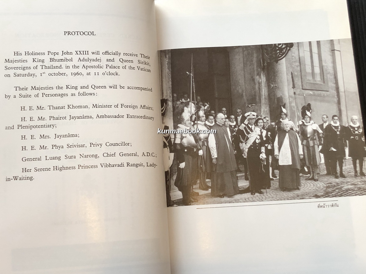 อนุสรณ์ในงานพระราชทานเพลิงศพ คุณหญิงบรรเลง ชัยนาม ต.จ.,ต.ม.