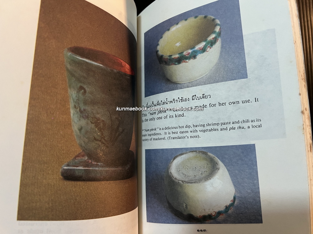 เวลาเป็นของมีค่า (Busy Fingers) พระนิพนธ์ ใน สมเด็จพระเจ้าพี่นางเธอ เจ้าฟ้ากัลยาณิวัฒนา