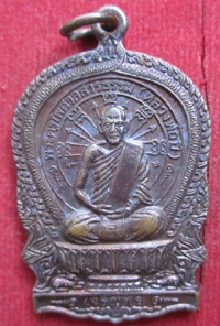 เหรียญเจริญพรพระครูไพศาลสารธรรม(หลวงพ่อปี)รุ่นสร้างวัดอ้อมแก้วจ.ชลบุรี