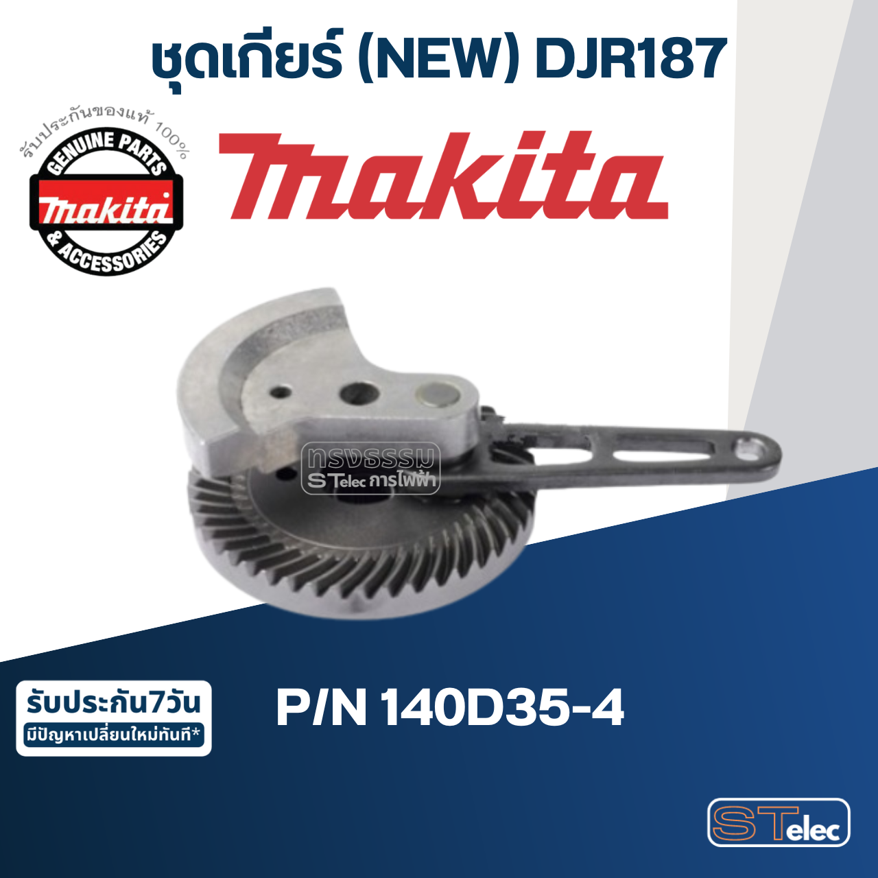 ชุดเกียร์ (NEW) จิ๊กซอว์ Makita มากีต้า DJR187 [#28] Pn.140D35-4 (แท้) ##