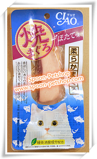 CIAO Inaba Yaki Snack ขนมแมว เชา ยากิ สำหรับแมว รสปลาทูน่าย่างมากุโร่และหอยเชลล์ จากประเทศญี่ปุ่น 30g (น้ำเงิน)