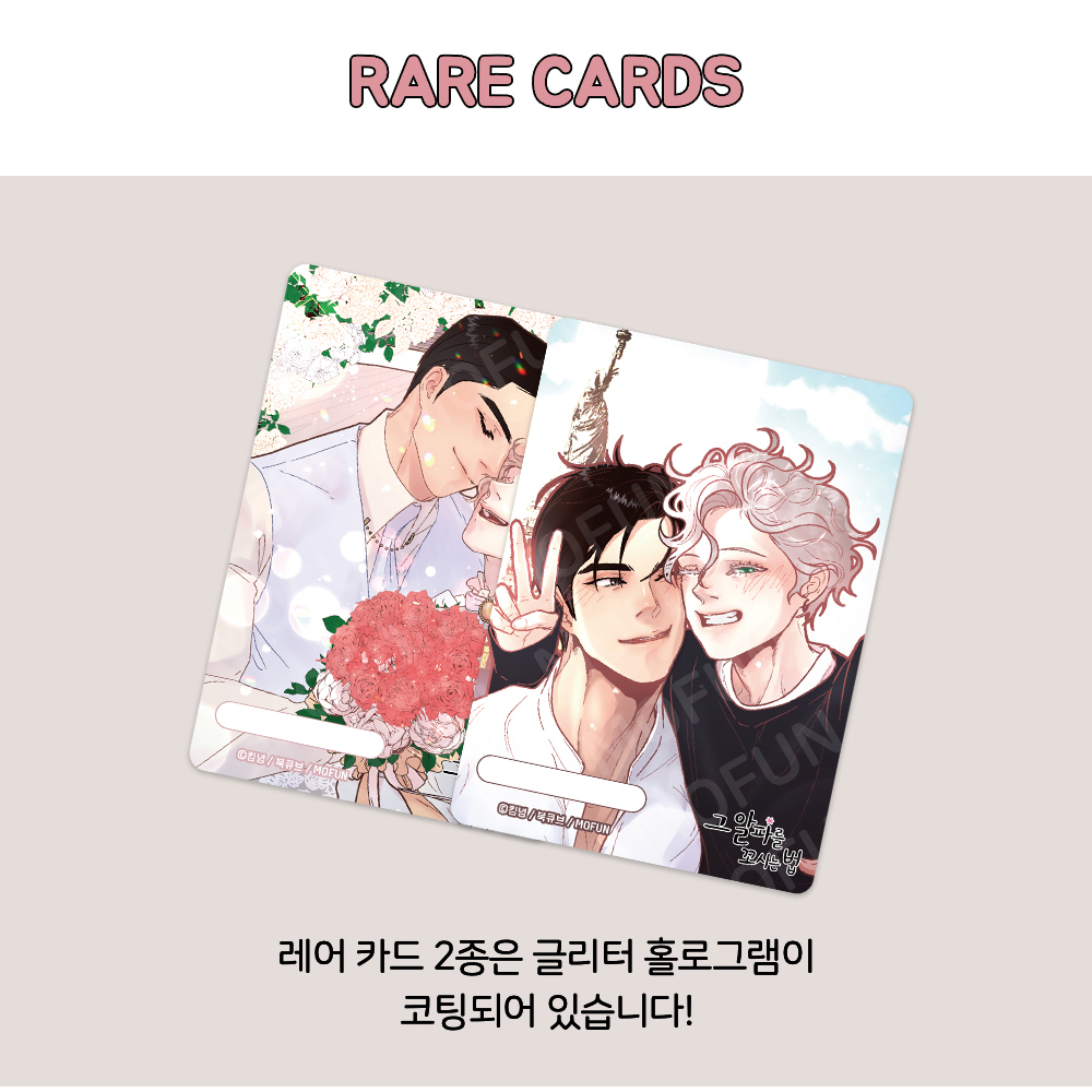 [Mofun] How to Snag an Alpha AR Collecting Cards Fullset