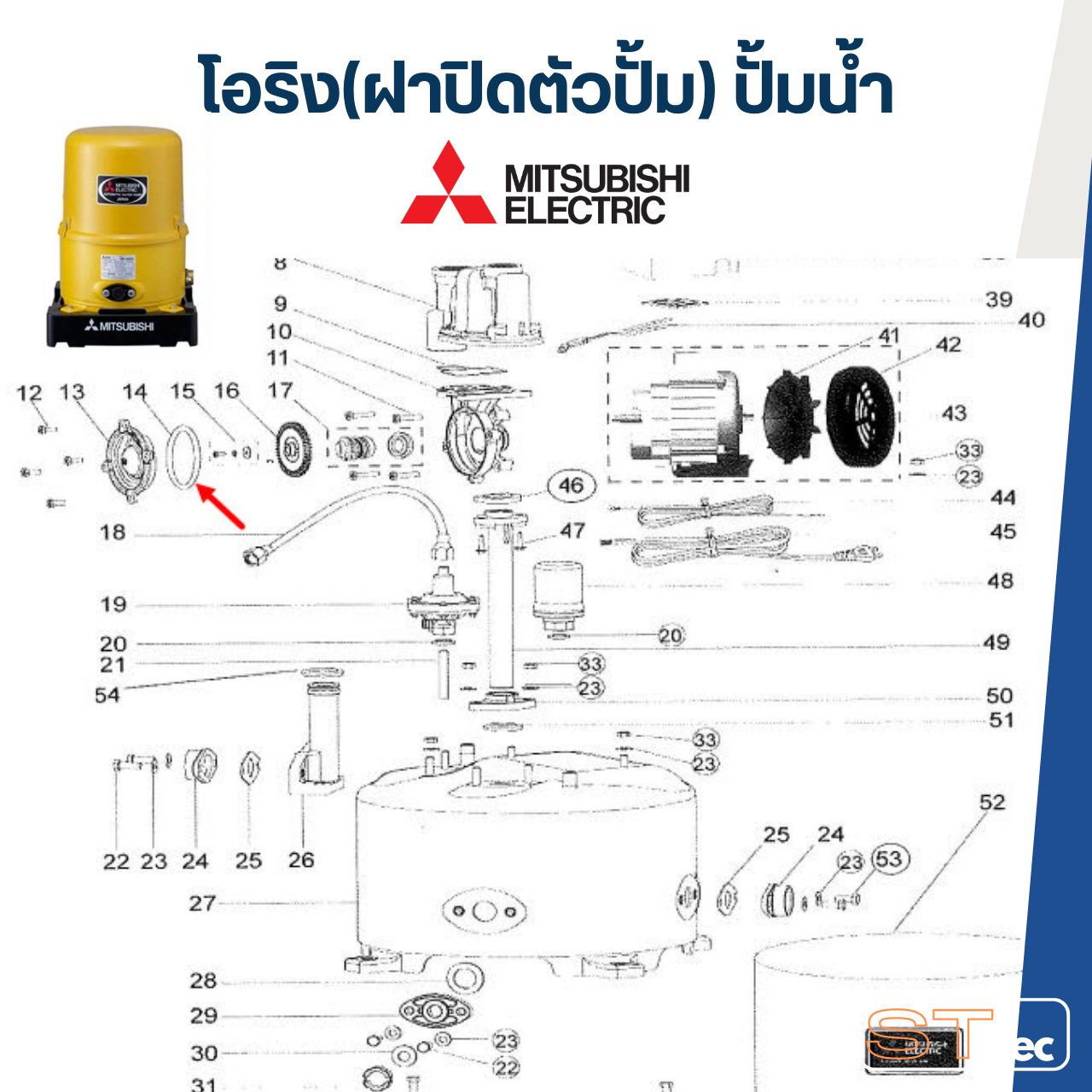 โอริง(ฝาปิดตัวปั้ม) ปั้มน้ำ MITSUBISHI(มิตซูบิชิ) P/N.H00502E01(#A12) WP-205, WP-255, WP-305, WP-355, WP-405, EP-205, EP-255, EP-305, EP-355, EP-405, CP-255, CP-405, IP-505(แท้)