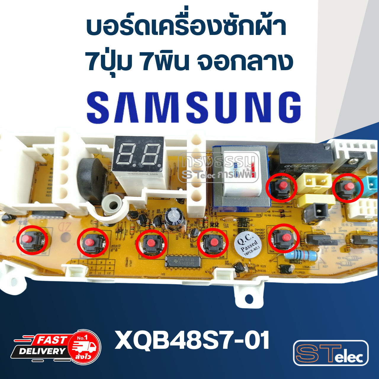 บอร์ดเครื่องซักผ้า ซัมซุง 7ปุ่ม 7พิน จอกลาง #XQB48S7-01