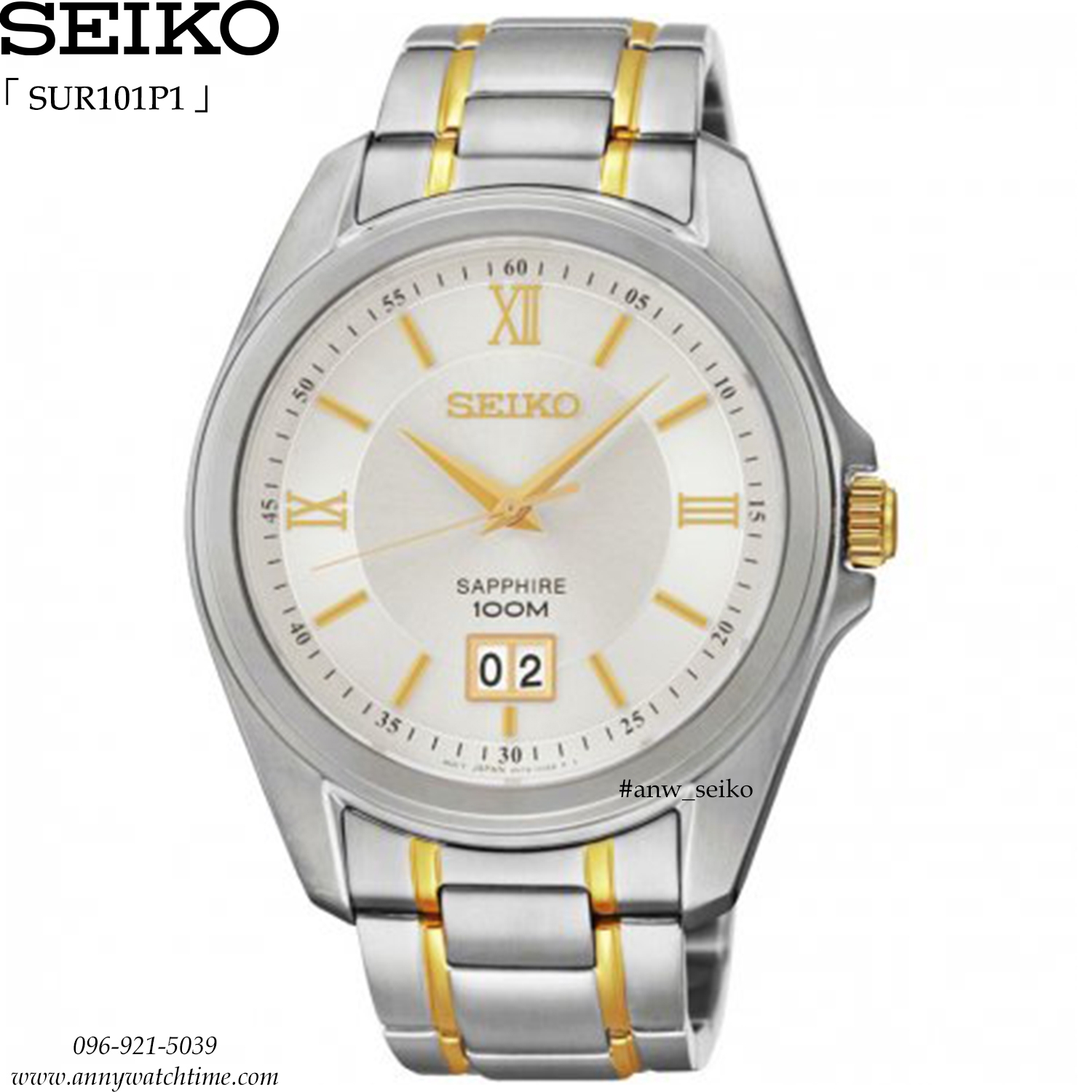 SEIKO SUR101P1