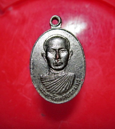 เหรียญเล็ก พระครูนิเทศธรรมรส วัดจันทึก จ.นครราชสีมา ปี2520