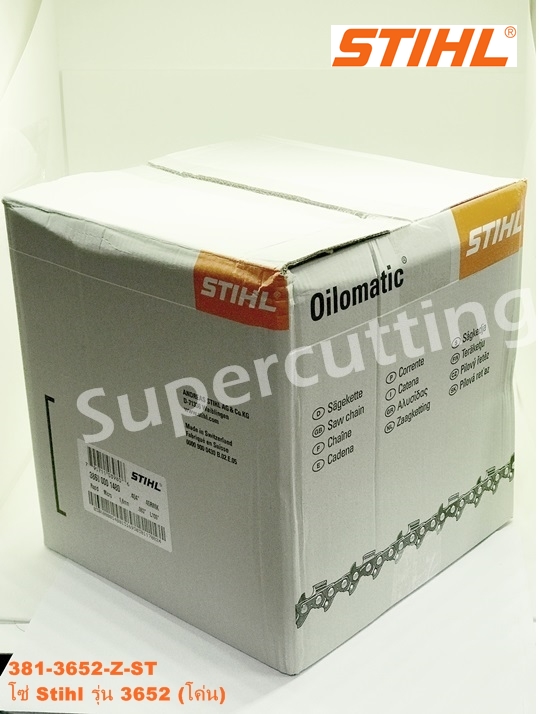 โซ Stihl รุ่น 3652 โค่น