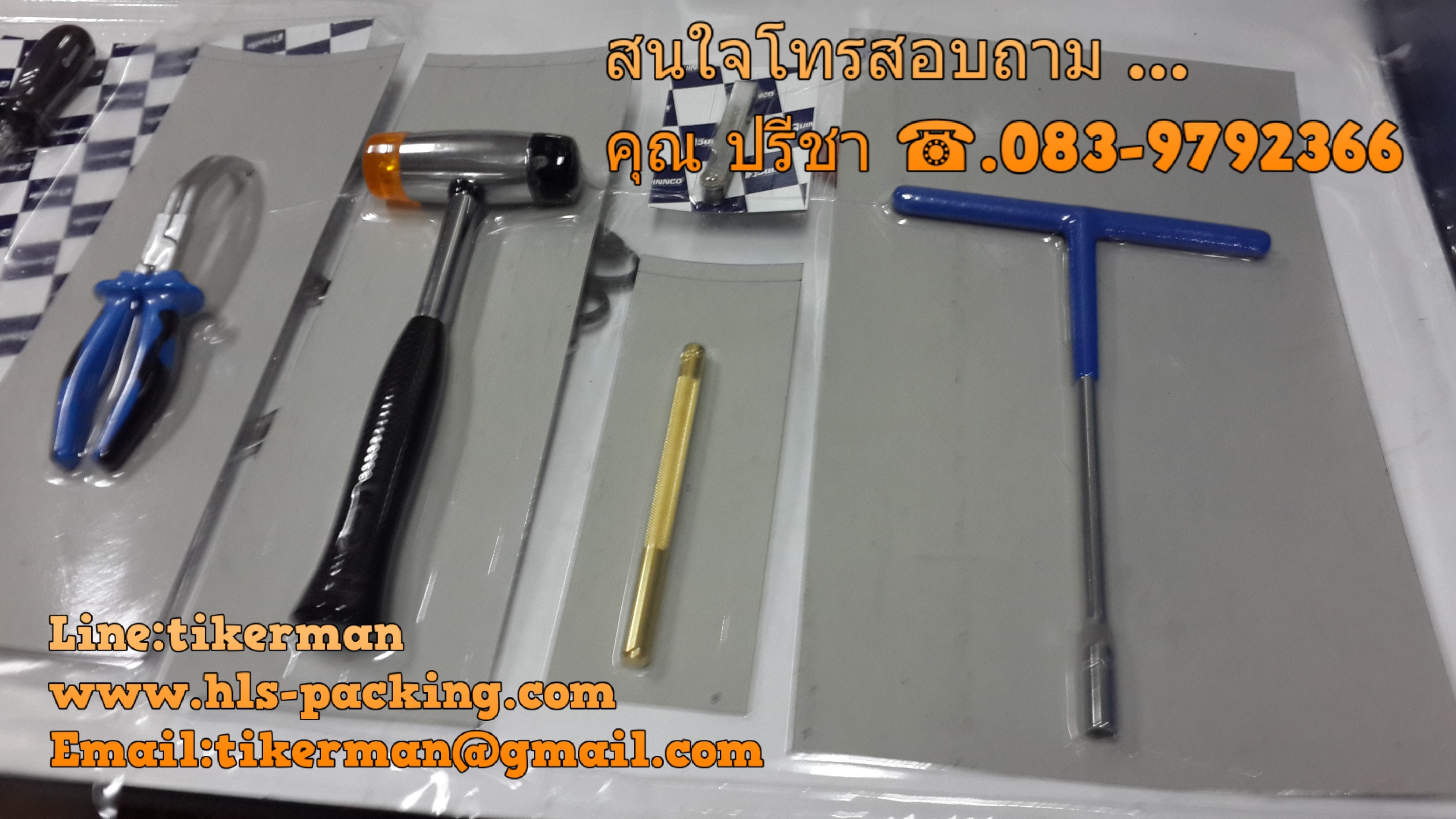 เครื่องสกินแพ็ค TB-540