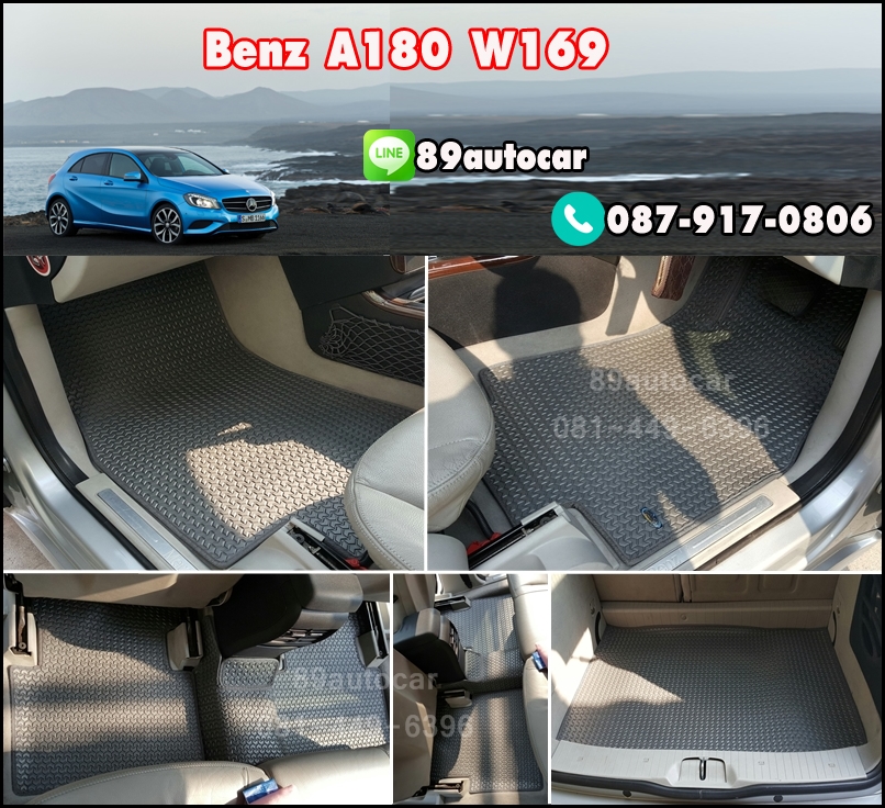 ผ้ายาง ปูพื้นรถ Benz Benz A180 W169 ลายธนูสีเทา + ท้ายเก็บของ