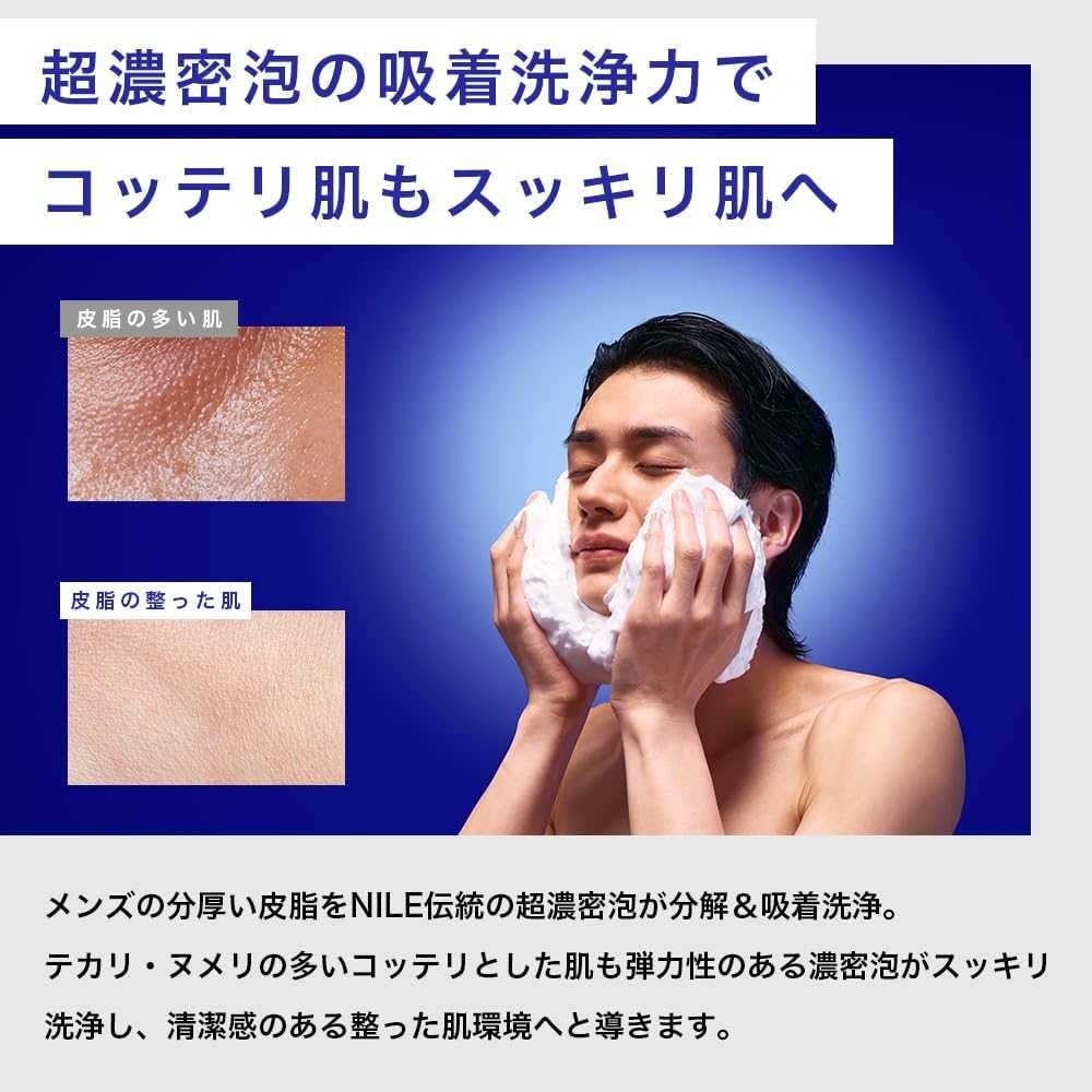 โฟมล้างหน้า NILE Face foam ขนาด 150 กรัม Made in Japan!! ใช้ได้ทั้งคุณผู้ชายและคุณผู้หญิง