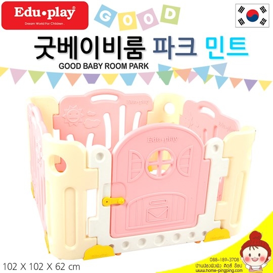 คอกกั้นเด็ก Edu Play เกาหลี รุ่น GOOD PARK กู๊ดพาร์ค (สีชมพู) ขนาด 102x102x60 cm. ยี่ห้อ EDU PLAY