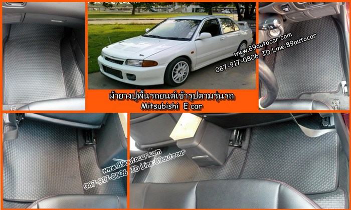 ยางปูพื้นรถยนต์เข้ารูป Mitsubishi Lancer E-Car ลายจิ๊กซอร์สีดำด้ายแดง