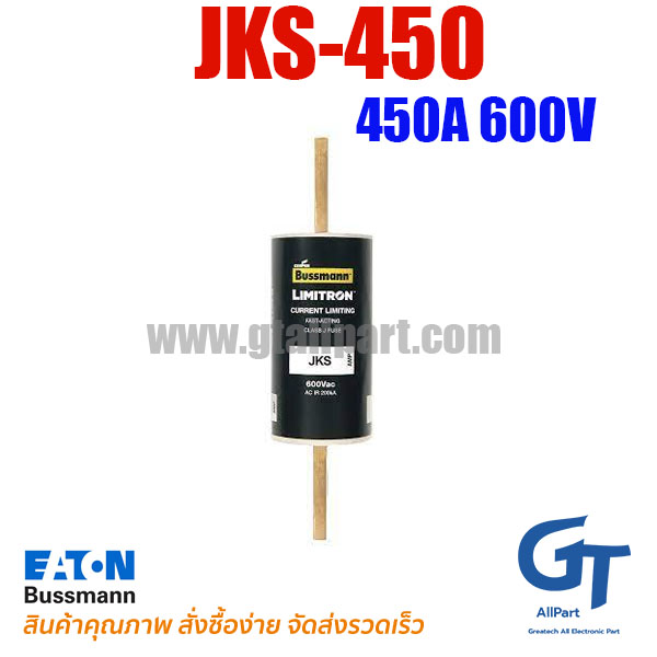 ฟิวส์เฉพาะทาง JKS-450 ,450A 600V ,Class J ,Bussmann / Eaton | ขายฟิวส์ของแท้