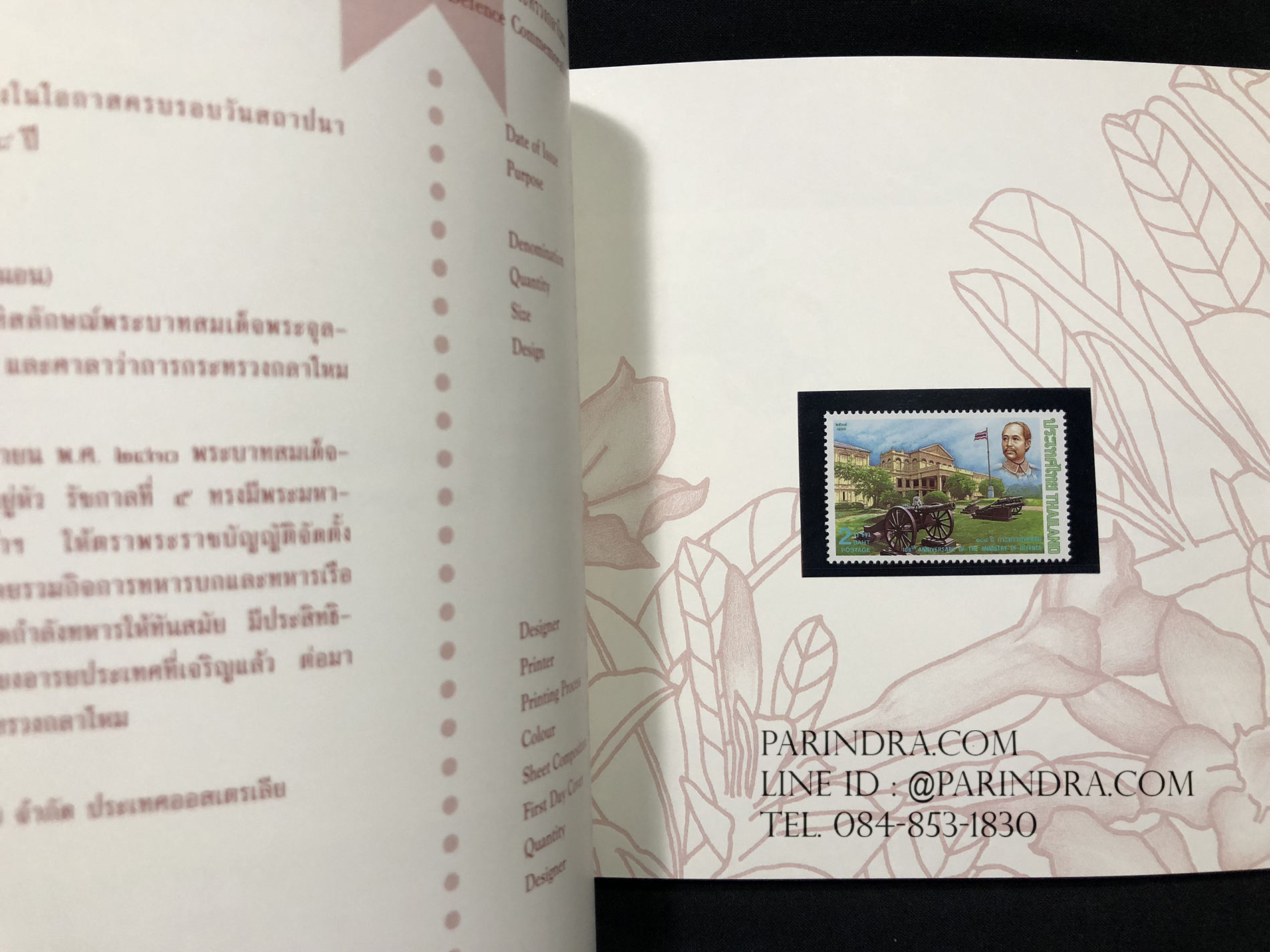 สมุดตราไปรษณียากรไทย ประจำปี 2538