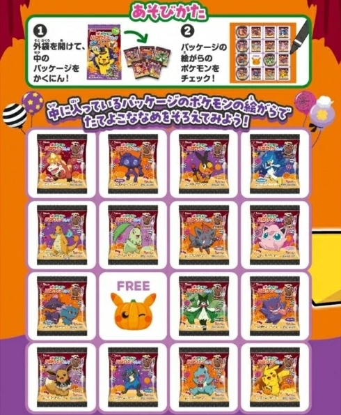 🎃 ขนมช็อกโกแลตรูปพิคาชูสุดคิ้วท์ Tohato Pokémon Halloween Pack ピカチュウチョコスナック 70g 🎃