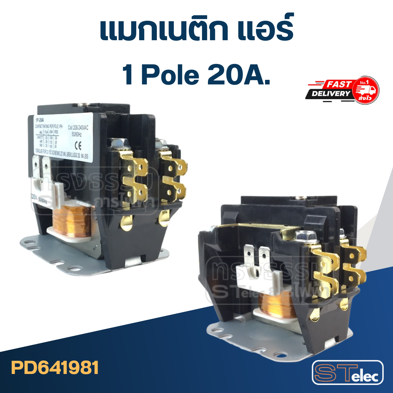 แมกเนติก แอร์ ชนิด 1P 20A(อย่างดี)