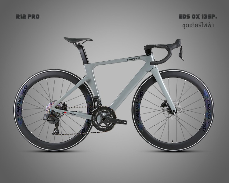 จักรยานเสือหมอบ TWITTER R12 PRO 26SP. CARBON WHEELS เกียร์ไฟฟ้า EDS TX 13SP. 2024