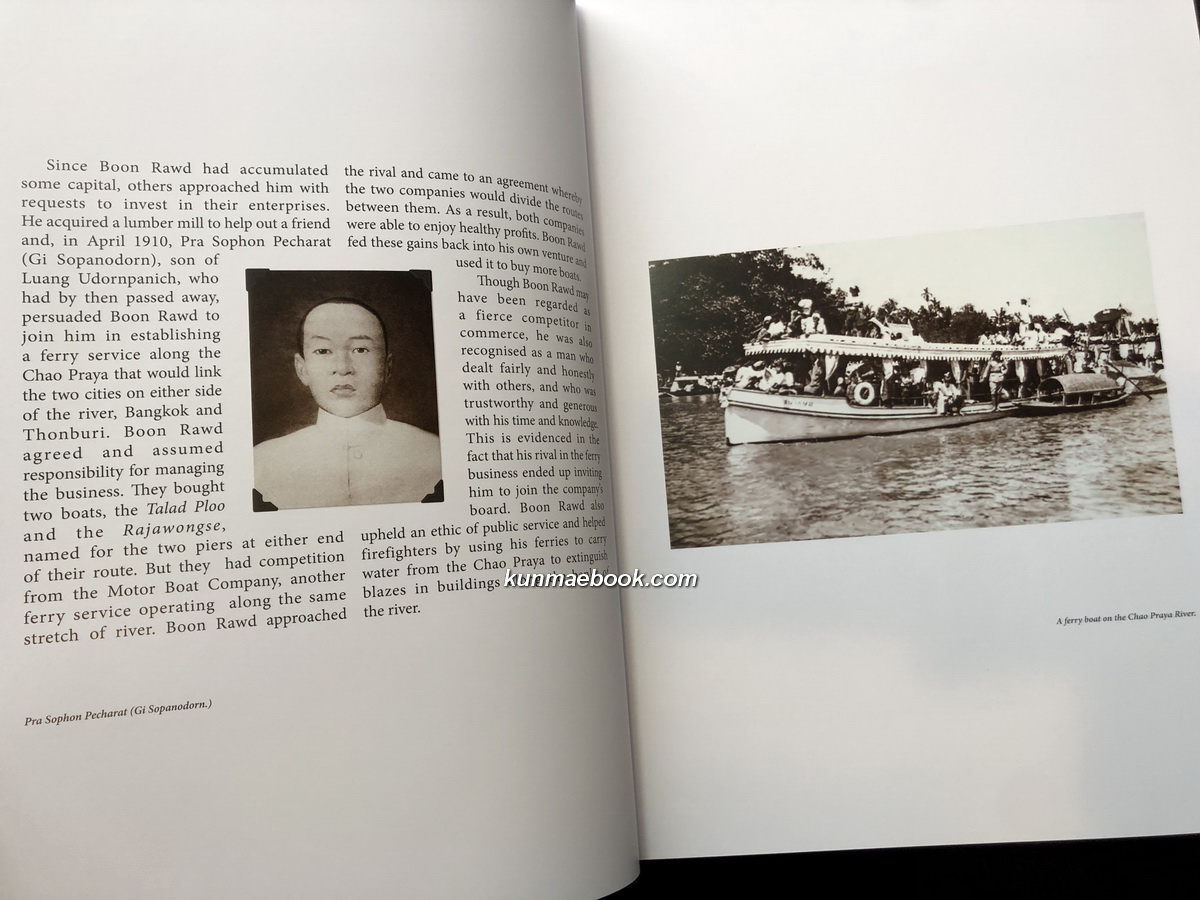 THE SINGHA STORY : A Chronicle Of Thailand’s First Brewery.