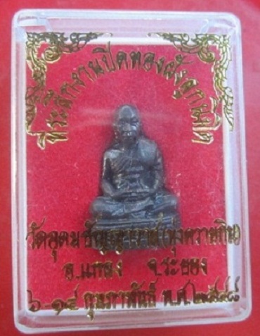 @@พระรูปหล่อหลวงพ่อประจวบ วัดอุดมธัญญาวาส อ.แกลง จ.ระยอง ปี2548 @@องค์ที่8@@