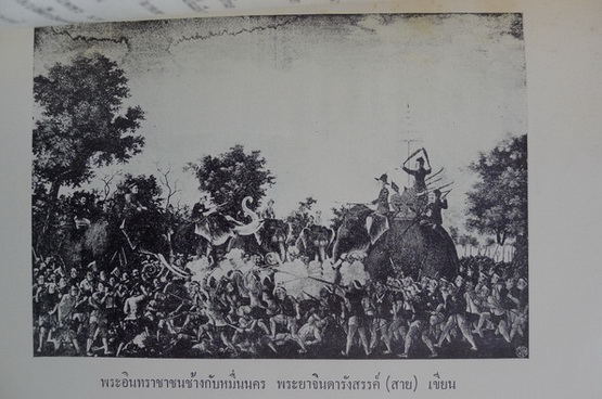 อนุสรณ์ในงานพระราชทานเพลิงศพ หม่อมจันทร์ เทวกุล