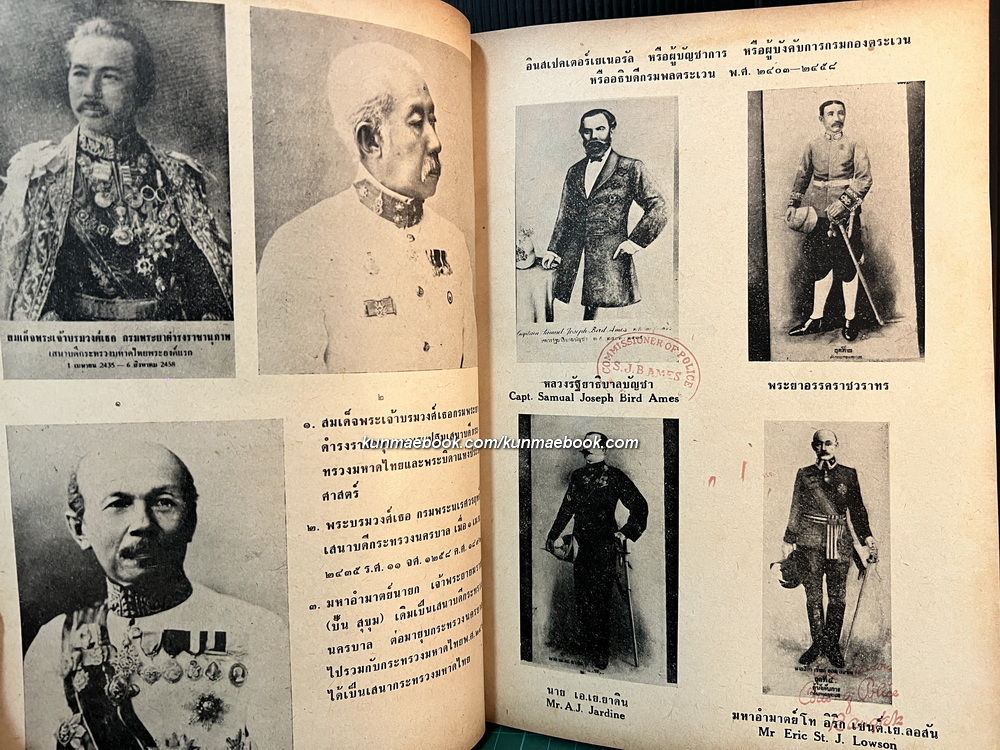 คู่มือตำรวจนครบาล ของ พล.ต.ต.ธีรบูล จัตตารีส์