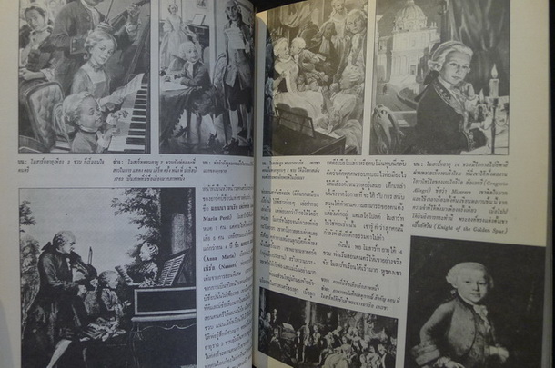 คีตกวี ปรัชญาเมธีแห่งภาษาสากล