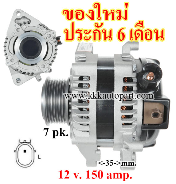ไดชาร์จ HONDA CIVIC CRV HRV , 1.6L DTEC ปี 2013 - 2016 ,12v. 150 amp.เครื่อง N16A1 ( ของใหม่ ประกัน 6 เดือน )