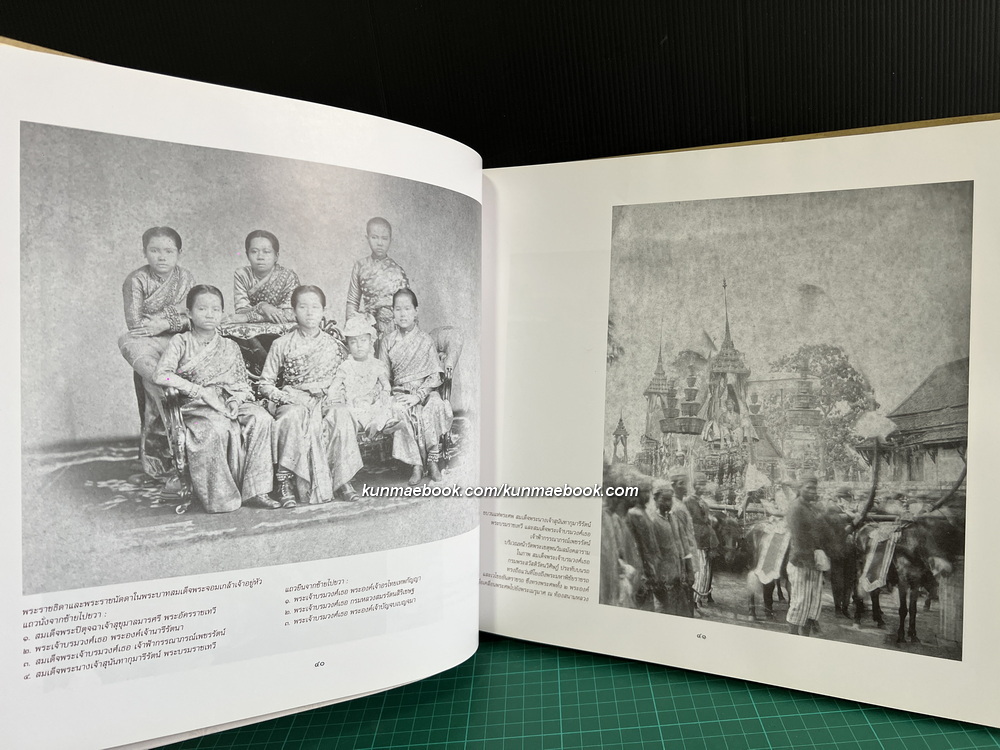 สมเด็จพระบรมราชินี ในสมัยกรุงรัตนโกสินทร์