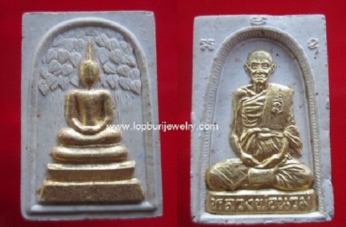 สมเด็จปรกโพธิ์หลวงพ่อนวม ทาทอง หน้าหลังสภาพสวย