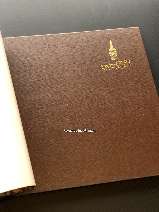 บุหงารำไป พระราชนิพนธ์ในสมเด็จพระเทพรัตนราชสุดาฯ สยามบรมราชกุมารี