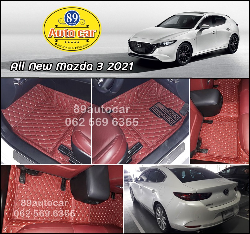 พรมรถยนต์ All New Mazda 3 2020-2021 เข้ารูป